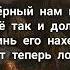 Miyagi Andy Panda Feat TumaniYO Оттепель Текст