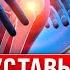 Если болят КОЛЕНИ СУСТАВЫ то лечите Вот так на 100 И при чём тут Печень и Кандидоз