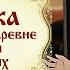 Сказка о мёртвой царевне и семи богатырях 1951 Советские мультфильмы Золотая коллекция СССР