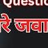 B Sc NURSING ADMISSION DEBATE आपक Question हम र जव ब