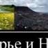 Жизнь или смерть Воронежской земли Моя Россия