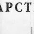 Библия 1 я Книга Царств Ветхий Завет читает Александр Бондаренко