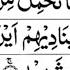 Para 25 Full Mishary Bin Raashid Al Afasy With Arabic Text HD Para 25 Mishary Bin Raashid