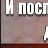 И после восьми дыши Глава 6 Волосинка на губе Драмиона Гарри Поттер озвучка фанфика