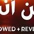 Kun Anta كن أنت Vocals Only 1 Hour Slowed Slowedandreverb Nasheed Thewayoftears Islam