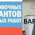 14 вариант ЕГЭ история 2025 сборник Артасова разбор Ощепкова