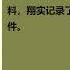 庐山会议实录 李锐 第二十六章 第二十七章
