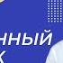 Современный работник Видеоурок 31 Обществознание 8 класс
