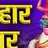 30 Nonstop Shivmalhar Kadepathar Shree Khandoba Bhaktigeete Sumeet Music
