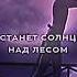 лбиск фильм пробуждениесилы эдит суперкот и ледибаг встанетсолнце