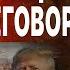 ШОК ЕРМОЛАЕВ США СЛИЛИ ПЛАН РАЗДЕЛА УКРАИНЫ на зоны ПРОВАЛ ПЕРЕГОВОРОВ ВОЙНУ ПРОДЛИЛИ ДО
