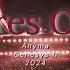 Anyma Pictures Of You Live From Afterlife Tulum Español E Inglés
