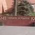 The Tomb Of The Unknown Soldier Kremlin Moscow Russia Shorts
