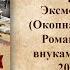 Александр Карпов Разведчик от бога