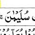 Surah Al Baqarah Ayat 102 Al Baqarah Ayat 102 Surah Baqarah Ayat Number 102 Wattaba U Ma Tatlu