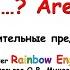 Rainbow English 4 класс Общие вопросы Is There Are There