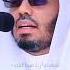 Surah Quraysh By Sheikh Yasser Ad Dussary Quran Recitation Islam