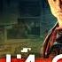 Музыка из сериала Первый Отдел