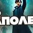 Артур Конан Дойл ШЕСТЬ НАПОЛЕОНОВ Детектив Аудиокнига Рассказ Читает Большешальский