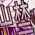 Kasane Teto RONDON POLITICAL OFFICER JOB SYNTH V UTAUカバー UST SVP