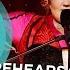 Netta Toy Israel Exclusive Rehearsal Clip Eurovision 2018