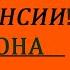 Про Пенсию С Юмором Посмеяться можно и на пенсии Для вас Чуть чуть настроения