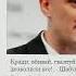 Пуцик кто ты