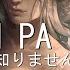 Nightcore Pam Pa Ram Witcher 3 Dubstep Bass Boosted