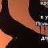 1 Часть Весь мир в кармане