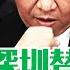 新視角聽新聞 10月14日習近平在深圳公開發表講話 據透露 這次習近平南下深圳是臨時決定 而且中聯辦沒提前通知林鄭月娥 導致林鄭為見習 不得不突然尷尬地取消施政報告 香港大紀元新唐人聯合新聞頻道