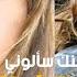 Sherine Wagdy Anak Saalouni شيرين وجدي عنك سألوني