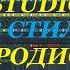 FL Studio ЕВРОДИСКО