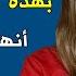 عندما ترفضك المرأة بهذه الطريقة فتأكد أنها مهووسة بك
