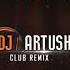 Сюзи Dj Artush Махмур Ахчик Turbo Remix 2020