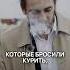 Лёгкий способ бросить курить работает или внушение