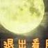 周周睡不醒ovo 20210716 Chinese ASMR