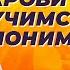 Общий анализ крови учимся понимать