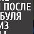 Простившись с сыном не очнувшимся после ДTП бабуля вышла из больницы А едва ее догнала санитарка