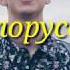 Караоке Тима Белорусских Найду тебя текст песни