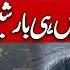 Dangerous Cyclone In Arabian Sea Rain Prediction In Karachi Weather Updates Breaking News