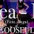 GOOSEUL Choreography Shenseea Blessed Feat Tyga