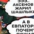 РАЗГРОМ в Крыму СКРЫВАЮТ от Путина Шойгу и Герасимов В ШАГЕ от УВОЛЬНЕНИЯ Антизомби
