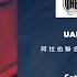 Asia Rugby Men S Championship 2025 UAE Vs Hong Kong China