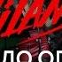 Hiland Мало Огня Линда Cover