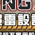 做完超後悔 這7款超雷設計真的很NG 灰塵不停降肉竟然是這個原因 設計喬一喬 Ep 14 優尼客設計
