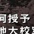 毛泽东为何授予没有战功的她大校军衔 背后故事涉最高层