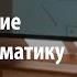 Введение в биоинформатику Николай Вяххи Лекториум