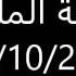 شفاعة الملائكة ابونا بولس جورج