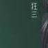 Rap De Kurumi Date A Live
