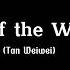 Lyric Video Engsub Pinyin Sitar Tan The Way Of The World 谭维维 人间道 Singer 2024